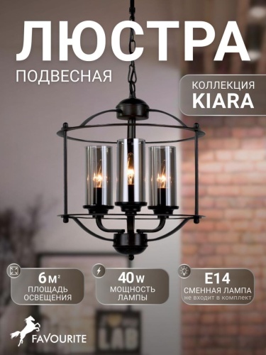 Подвесная люстра 2057-3P