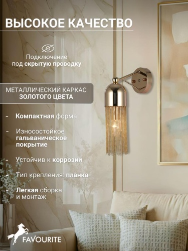 Бра 2739-1W