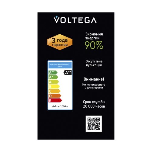 Лампочка Voltega 8597
