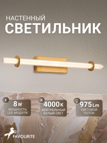 Бра 4553-1W