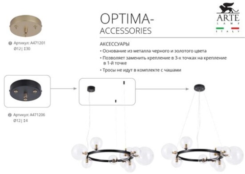 Основание для светильника Arte lamp A471201 КРОНШТЕЙН-ПОТОЛОЧНАЯ БАЗА КРУГЛАЯ НА 1 ВЫХОД + 3 СУППОРТА