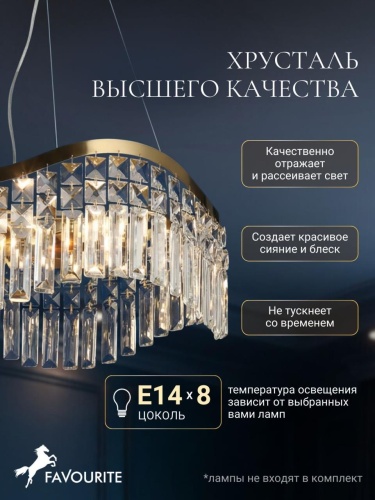 Подвесная люстра 4135-8P