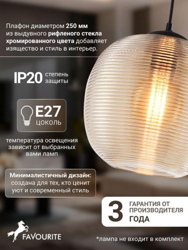 Подвес 4260-1P