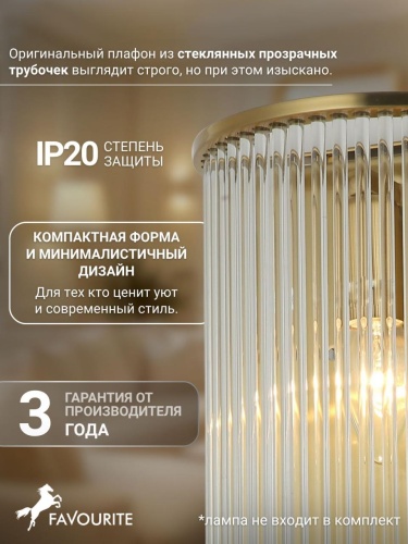 Бра 2907-2W