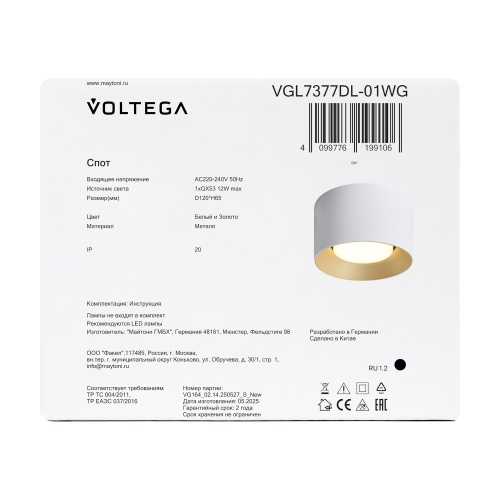 Потолочный светильник Voltega VGL7377DL-01WG