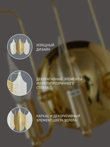 Бра 2619-3W