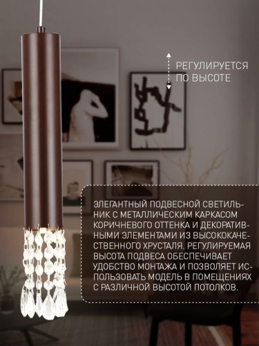Подвес 2919-1P