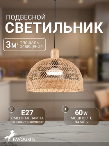 Подвес 4460-1P