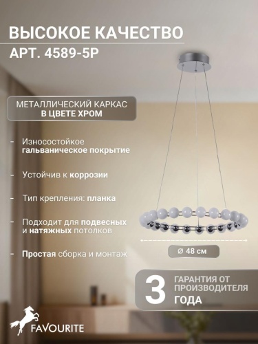 Подвесная люстра 4589-5P