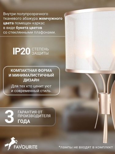 Бра 2551-2W