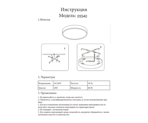 Светильник Kink Light Медина белый Led 36W 05540,01