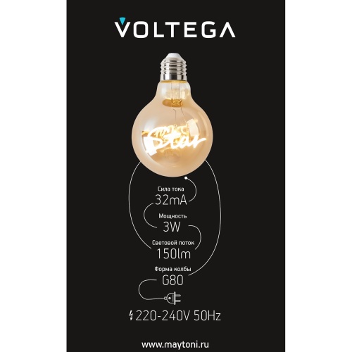 Лампочка Voltega 8583