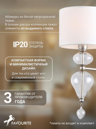 Бра 2554-1W