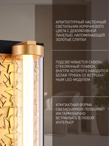 Бра 4216-1W