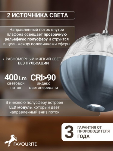 Подвес 4327-1P