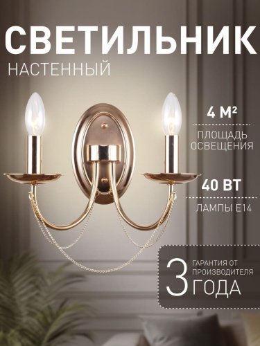 Бра 2591-2W