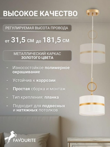 Подвес 2634-1P