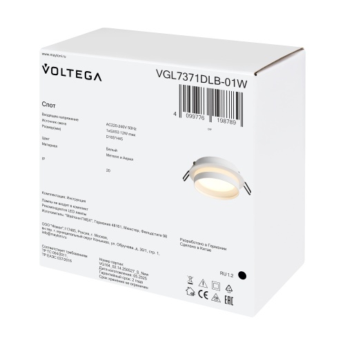 Встраиваемый светильник Voltega VGL7371DLB-01W
