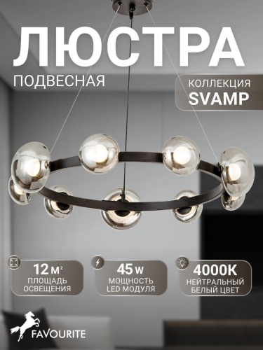 Подвесная люстра 4517-9P