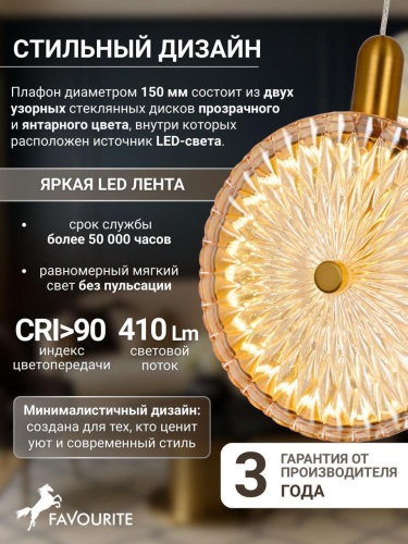 Подвес 4488-1P