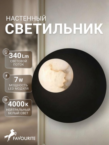 Бра 4557-1W