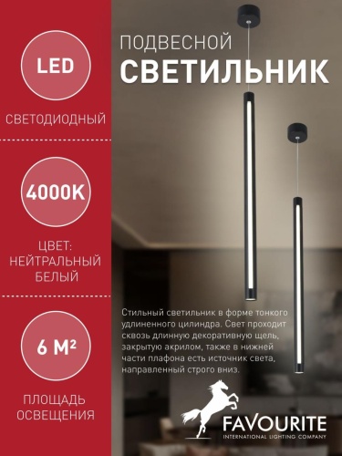 Подвес 3079-1P