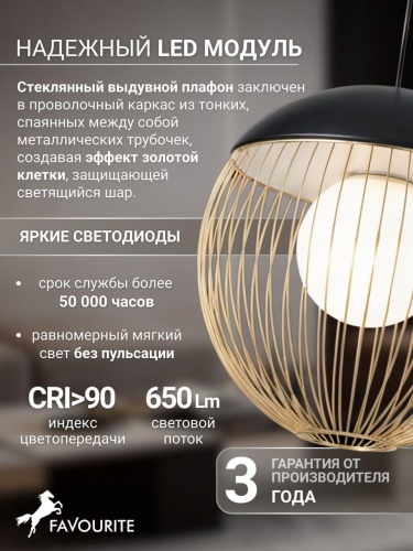 Подвес 4240-1P