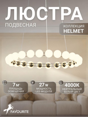 Подвесная люстра 4590-5P