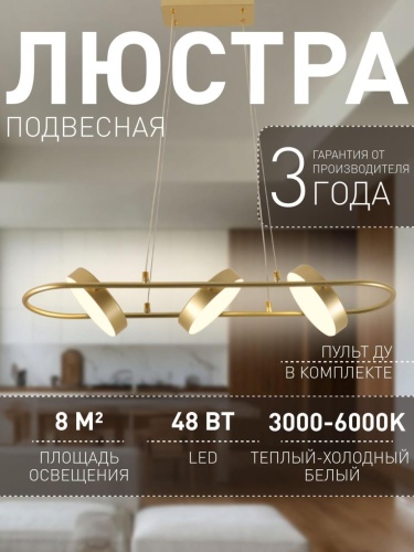 Подвесная люстра 4677-3P