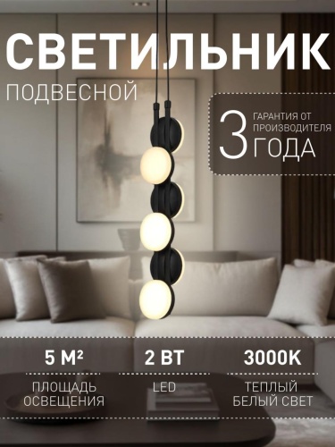 Подвес 4601-1P