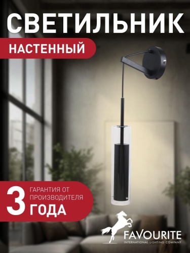 Бра 2556-1W