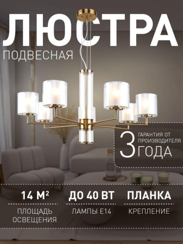 Подвесная люстра 4086-7P