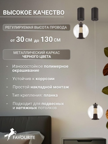 Подвес 4550-1P