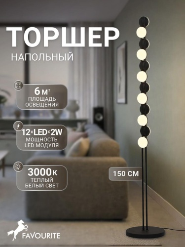 Торшер 4601-1F