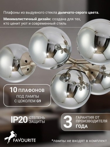 Потолочная люстра 2650-10U