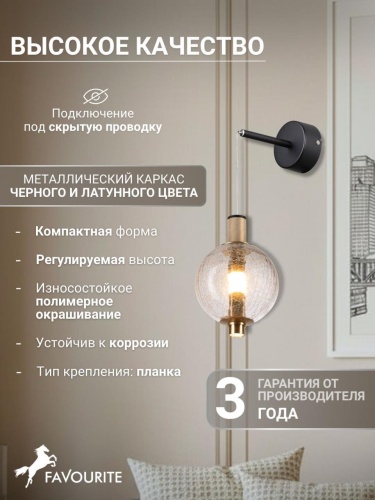 Бра 4316-1W