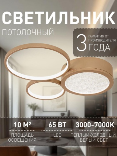 Потолочный светильник 4681-3C