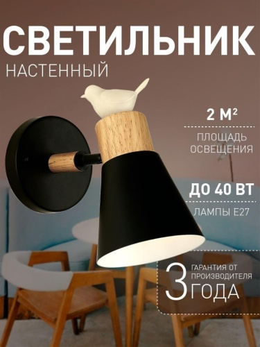 Бра 2938-1W