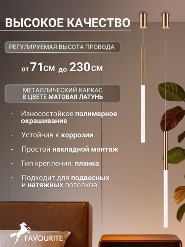 Подвес 4311-1P