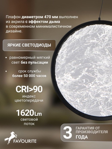 Подвес 4375-1P