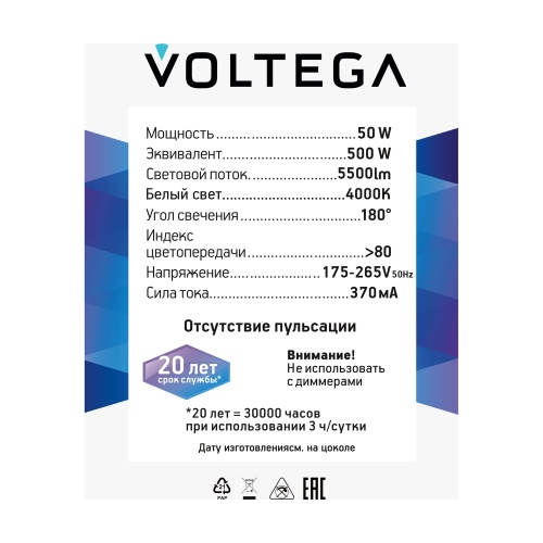 Лампочка Voltega 8588