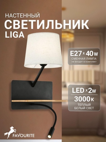 Бра 2896-1W