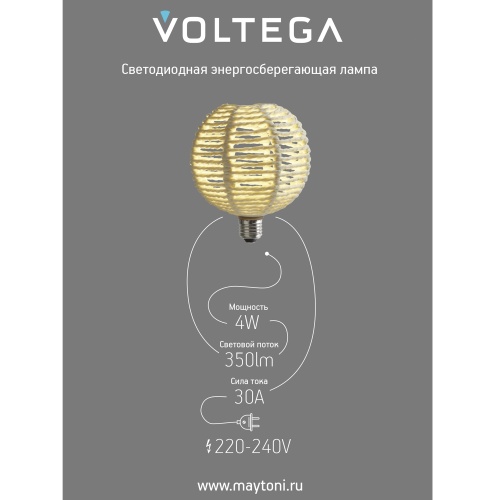 Лампочка Voltega 8571