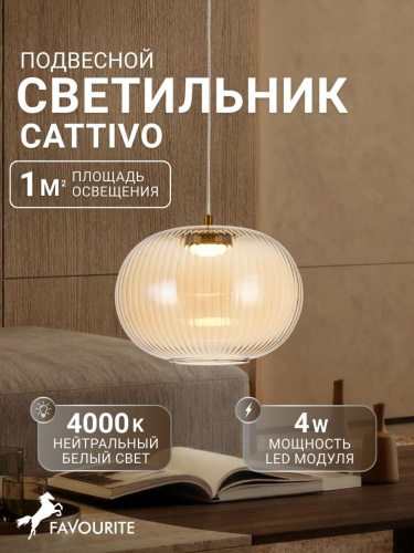 Подвес 4451-1P