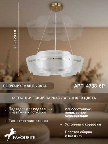 Подвесная люстра 4738-6P
