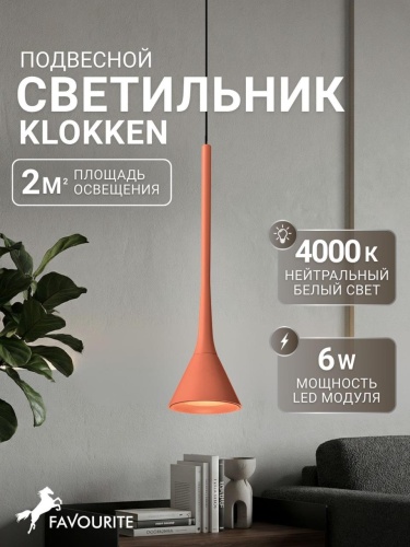 Подвес 4409-1P