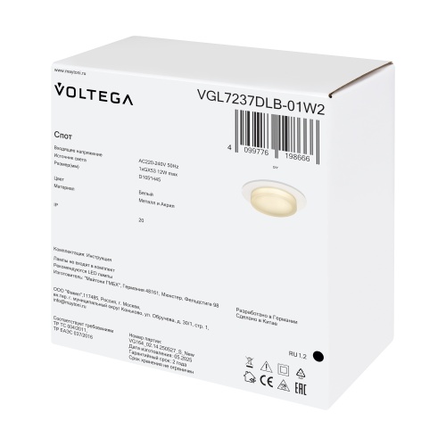 Встраиваемый светильник Voltega VGL7237DLB-01W2