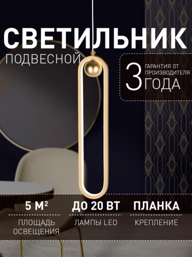 Подвес 4221-1P