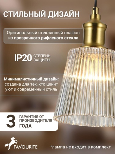 Подвес 2777-1P