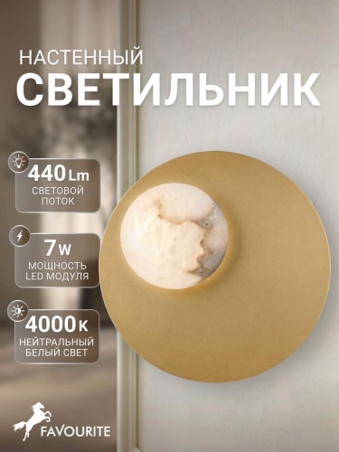 Бра 4556-1W